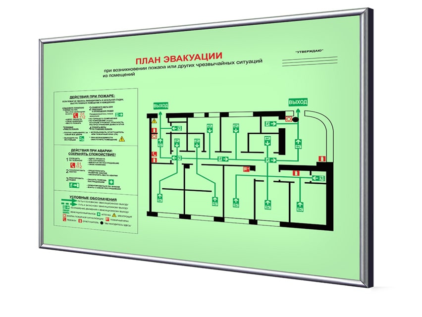 План эвакуации картинки