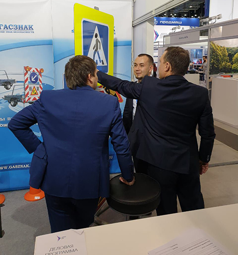 Стенд ГАСЗНАК на Дорога-2019 Стенд ГАСЗНАК на Дорога-2019