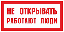 A03 Не открывать! Работают люди с полиэфирным шрифтом