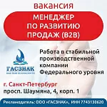 ГАСЗНАК — одна из крупнейших компаний в области охраны труда и промышленной безопасности, а также один из основных работодателей в регионах ведения деятельности.